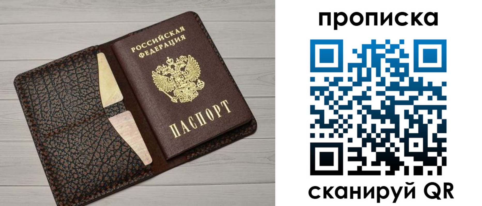 временная регистрация законно в Яхроме