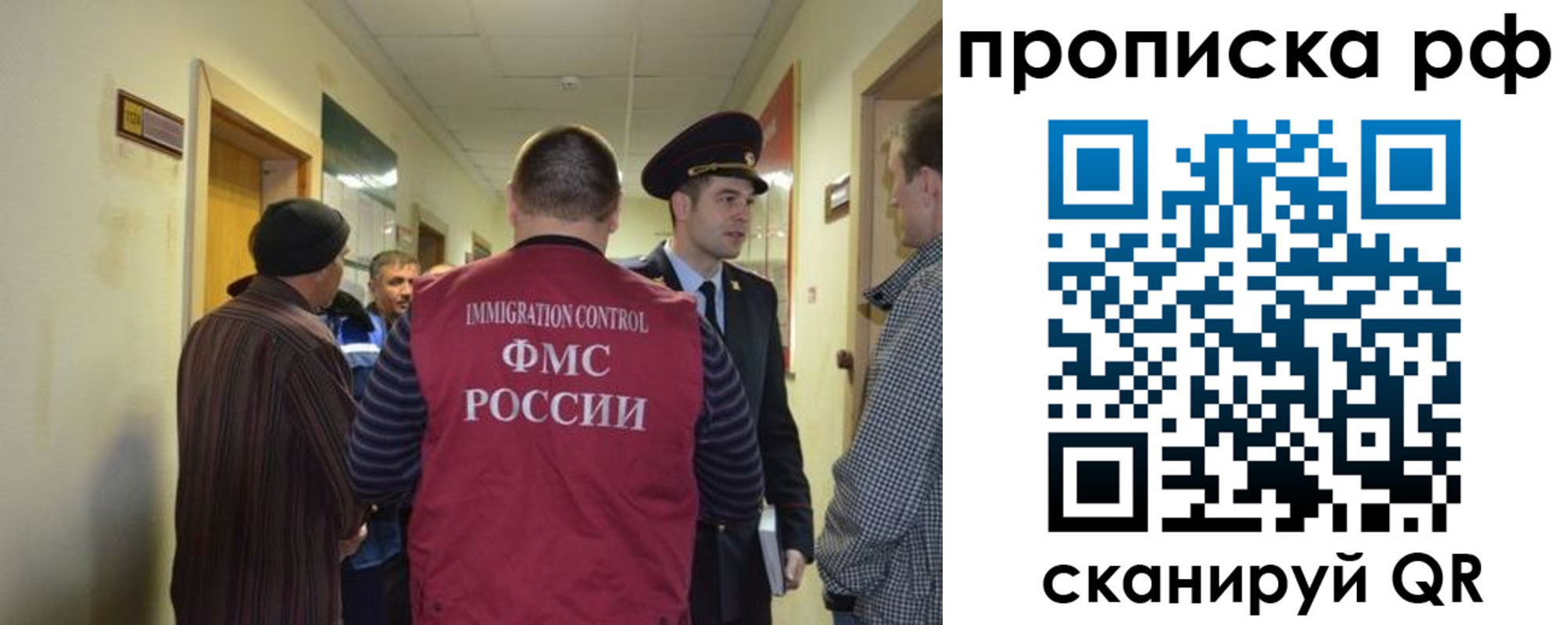 временная прописка в Яхроме