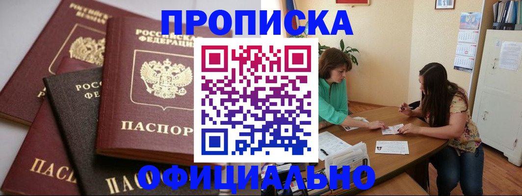 временная регистрация госуслуги в Яхроме