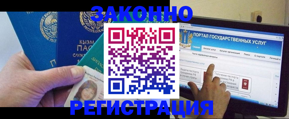 временная регистрация госуслуги в Яхроме