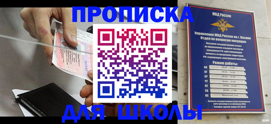где прописаться в Яхроме
