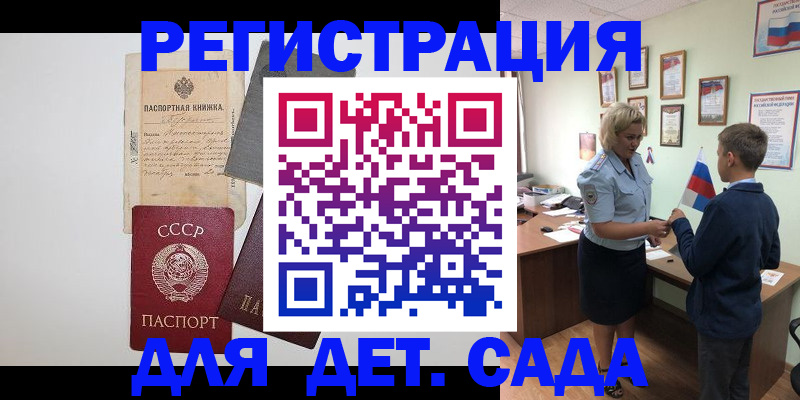 временная регистрация в Яхроме