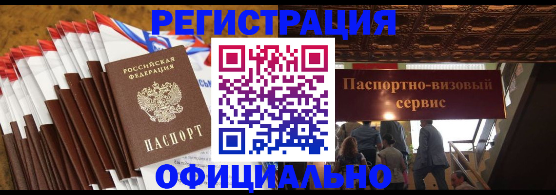 прописка гарантия в Яхроме