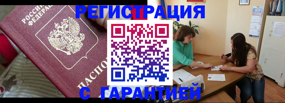 где прописаться в Яхроме