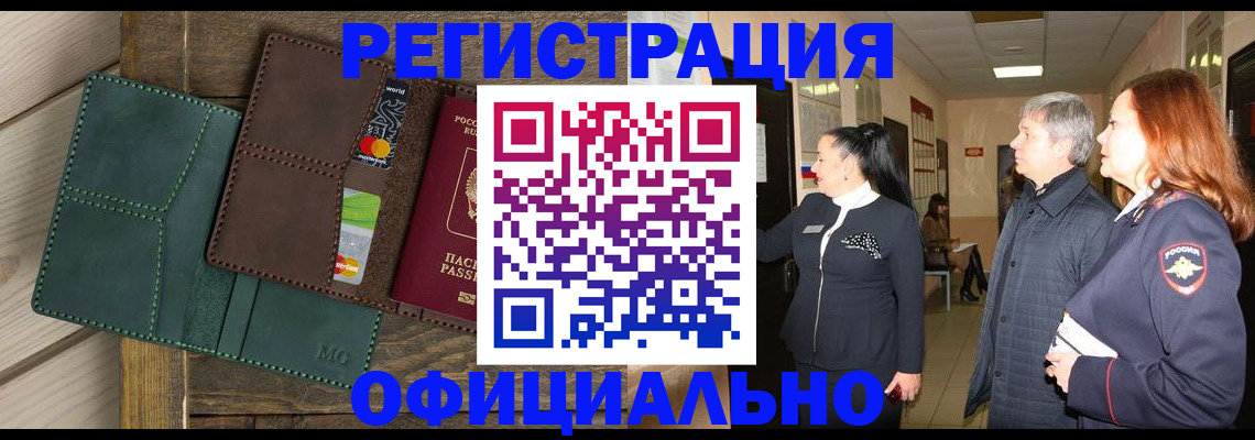 прописка штамп в Яхроме