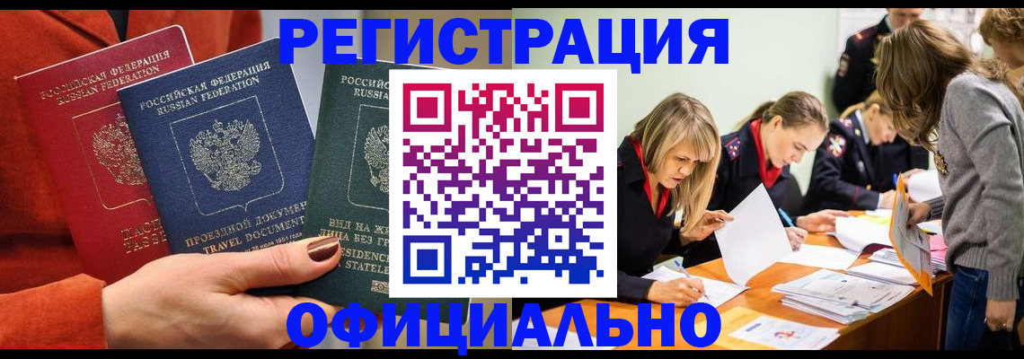 прописка для военкомата в Яхроме